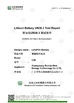 China Shenzhen Baidun New Energy Technology Co., Ltd. zertifizierungen
